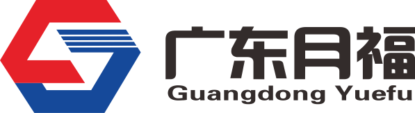 广东月福汽车用品有限公司